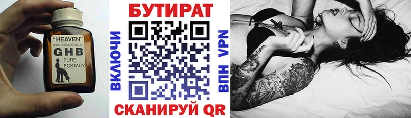 БУТИРАТ BDO KRAKEN онион Еманжелинск