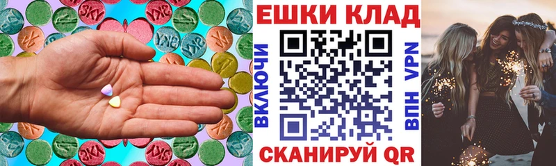 Ecstasy MDMA  купить  цена  Еманжелинск 