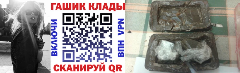 как найти   Еманжелинск  ГАШ хэш 