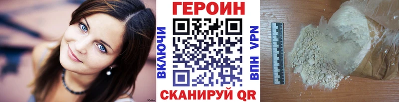 Героин Heroin Еманжелинск