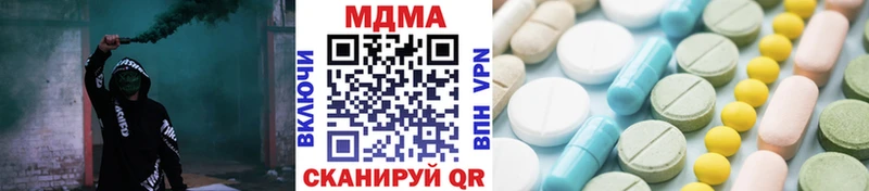 МДМА crystal  Еманжелинск 